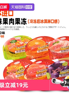 【自营】Tarami进口融味果冻白桃葡萄橘子休闲零食200g【临期】
