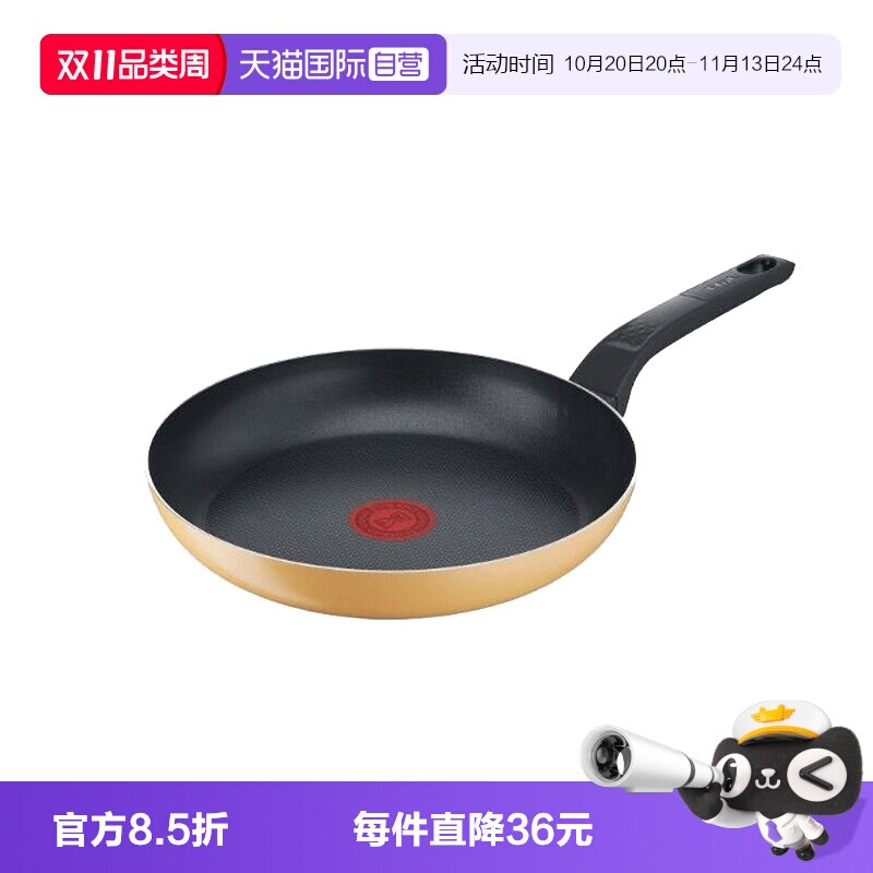 【自营】日本进口特福T-FAL不沾煎锅家用红点煎饼25cm法国制造