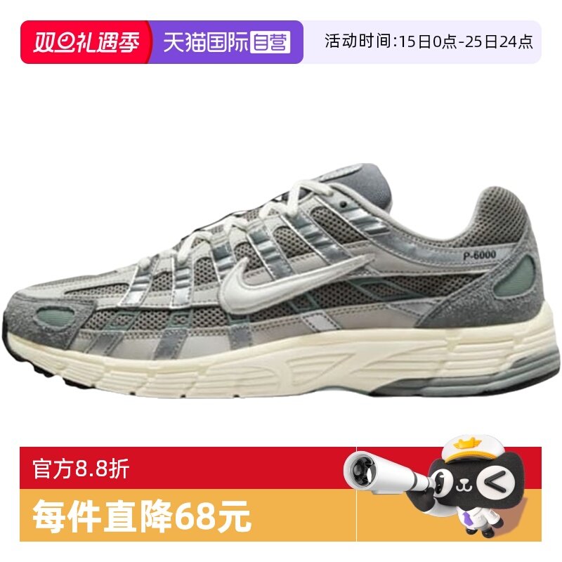 【自营】Nike耐克P-6000男鞋银灰老爹鞋秋新款跑步鞋FN7509-029
