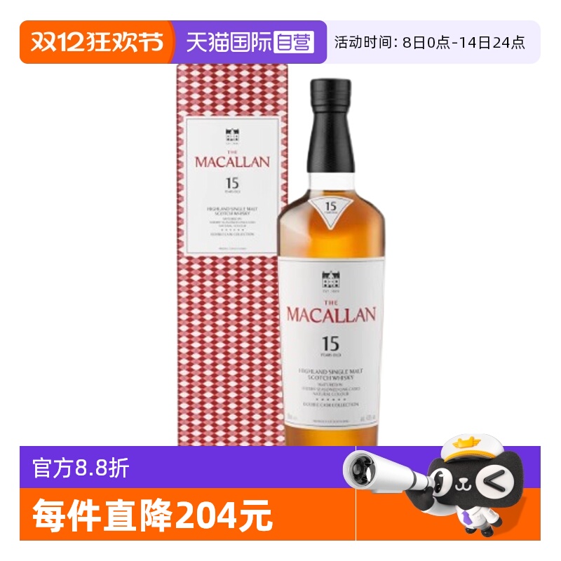 【自营】MACALLAN麦卡伦蓝钻15年双桶700ML 苏格兰单一麦芽威士忌