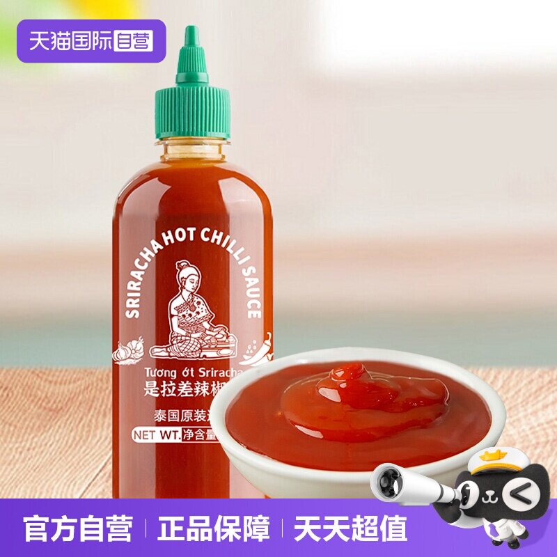 【自营】泰国水妈妈是拉差辣椒酱泰式甜辣酱美式炸鸡汉堡薯条酱料