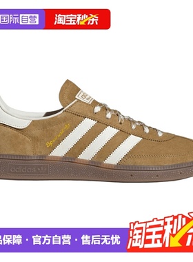 【自营】adidas阿迪三叶草中性HANDBALL SPEZIAL运动休闲鞋KI5939