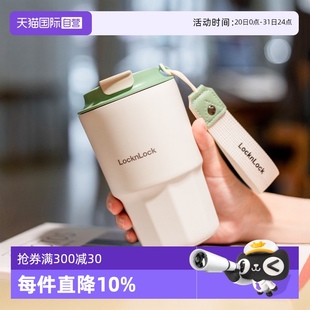 乐扣乐扣高颜值便携随行咖啡杯带提绳316L不锈钢保温杯 自营