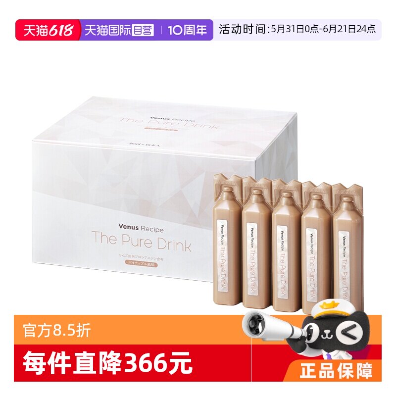 【自营】AXXZIA晓姿白肌饮pro胶原蛋白抗糖美白饮口服液30ml*15支