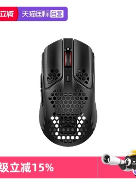 【自营】HyperX极度未知 旋火2有线无线RGB电竞游戏鼠标轻量化CS
