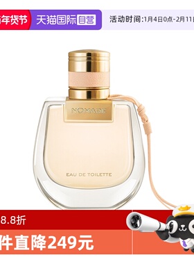 【自营】Chloe/蔻依恋旅女士淡香氛小猪包花果香调淡香水持久留香