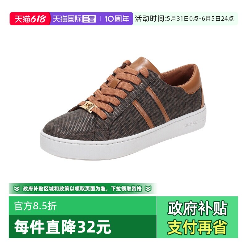 【自营】Michael Kors女士系带休闲板鞋MK老花运动鞋 43R1KTFS2B