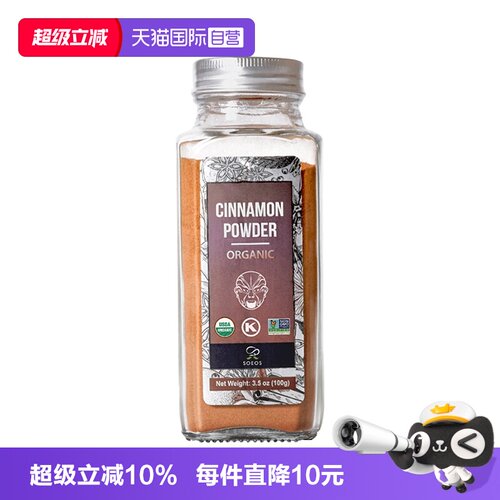 【自营】SOEOS有机进口纯肉桂粉低脂生酮饮食专用烘焙咖啡桂皮粉