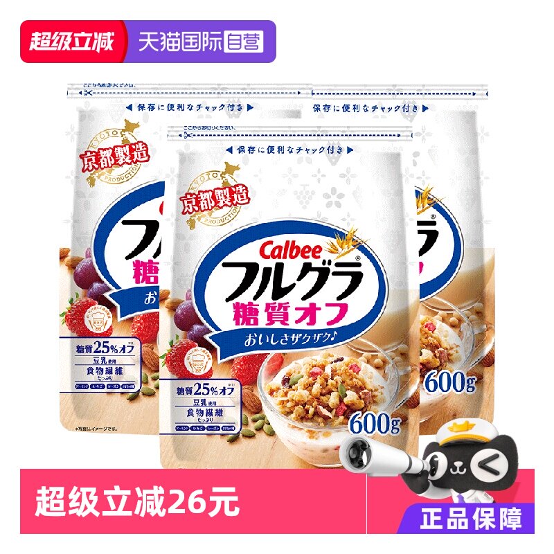 【直营】日本calbee果乐水果坚果