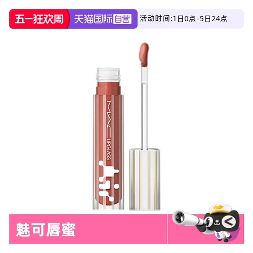 MAC/魅可反光镜空气唇蜜