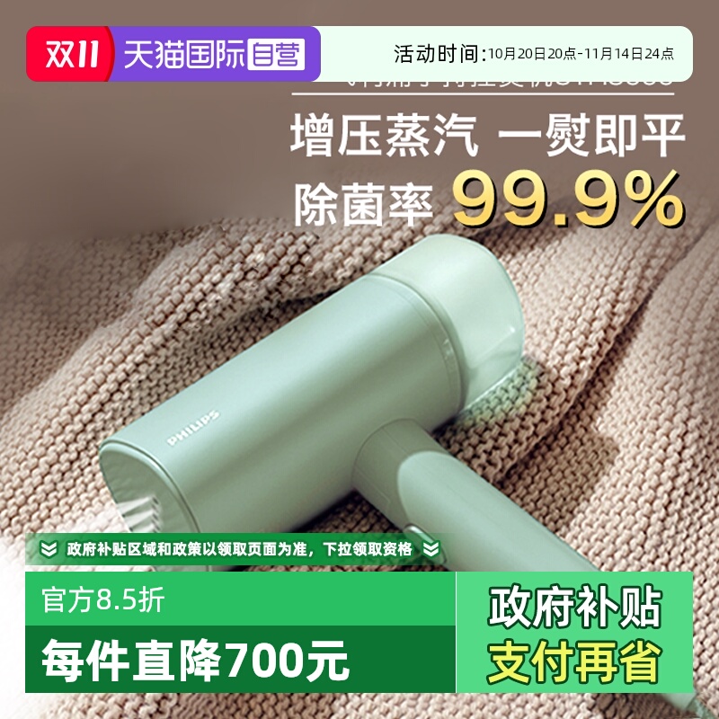 【自营】PHILIPS飞利浦挂烫机家用手持小型蒸汽便折叠携熨STH3010