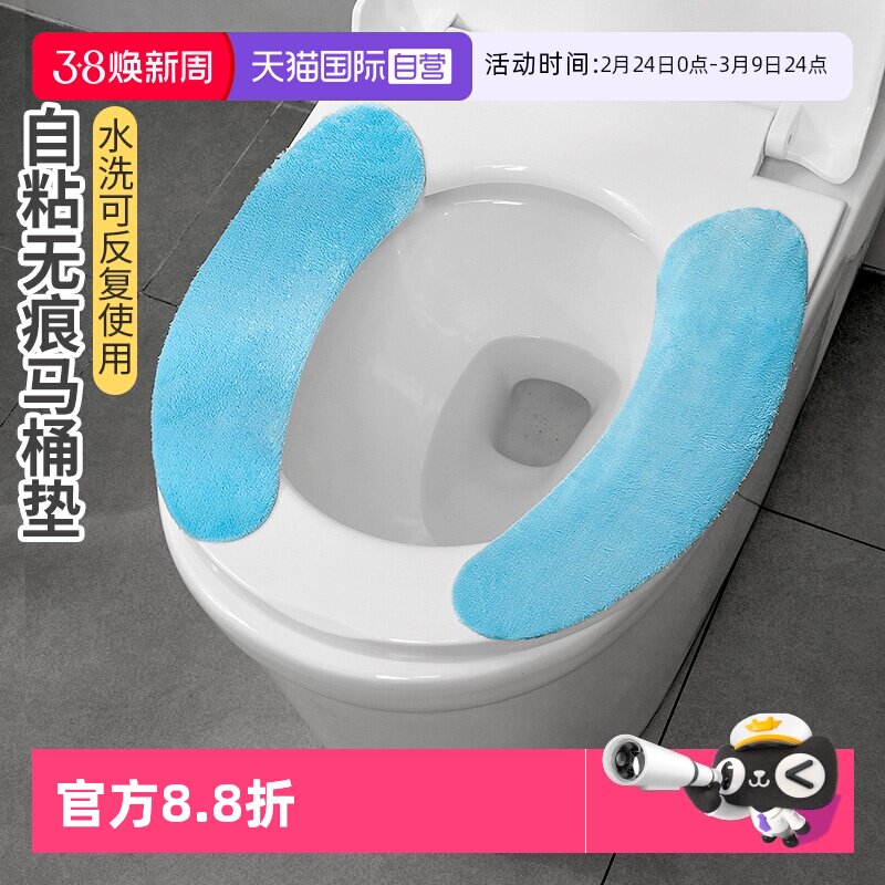 【自营】日本进口马桶坐垫可水洗坐便圈四季通用粘贴式冬季马桶贴