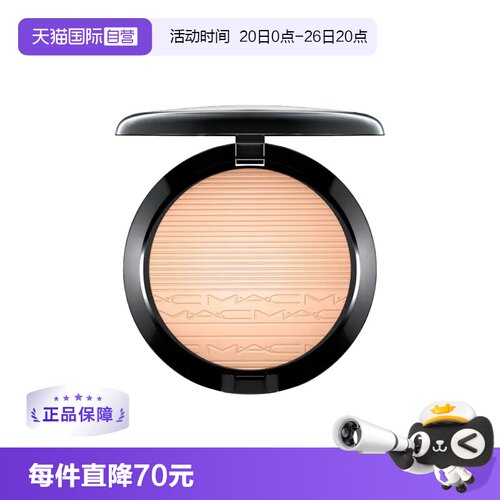 MAC/魅可脸部提亮细闪珠光