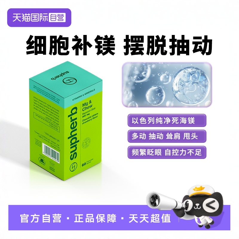 好原料成就好镁片，成人儿童均可使用