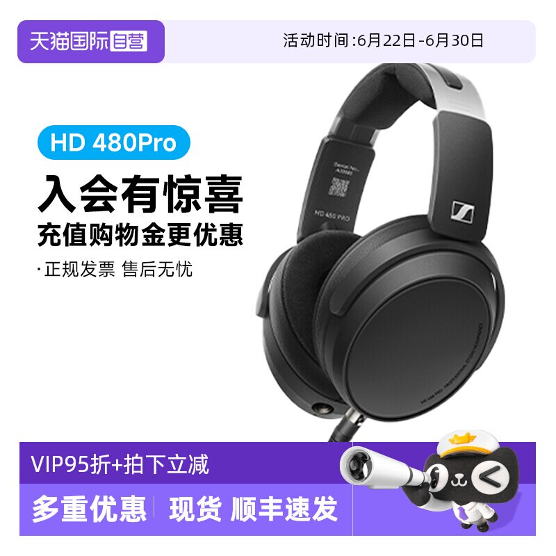 森海塞尔HD480PRO专业现货优惠