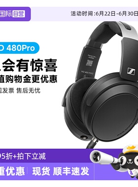 【自营】森海塞尔HD480PRO有线头戴封闭监听录音专业HIFI耳机直播