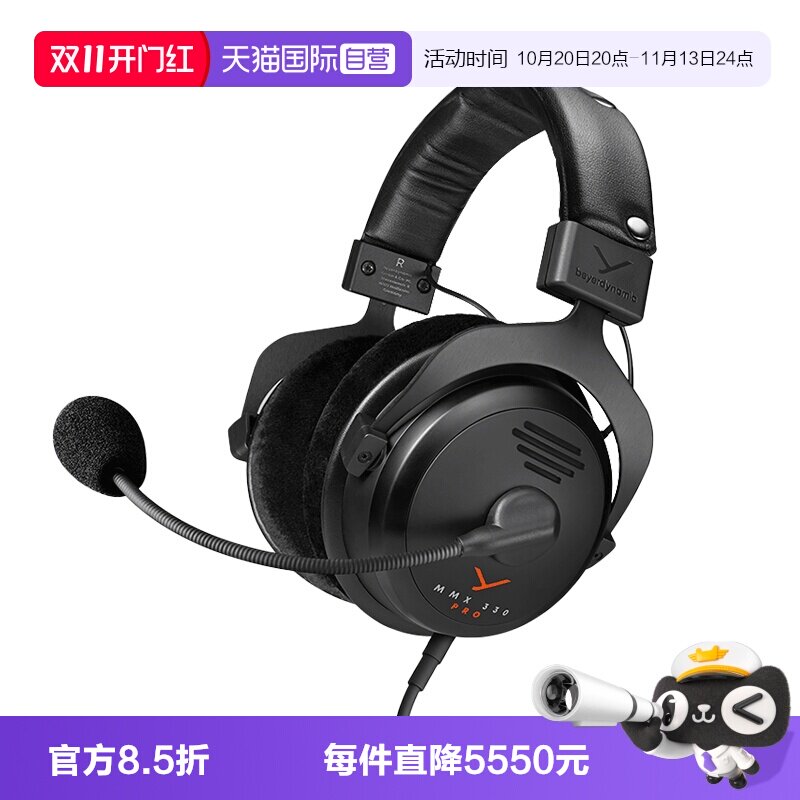 【自营】beyerdynamic拜雅MMX330PRO头戴式游戏电竞耳机拜亚动力
