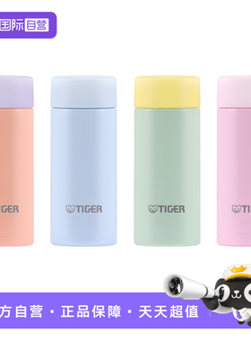 【自营】tiger虎牌保温杯MOA-A12C女学生迷你可爱小巧口袋杯120ml