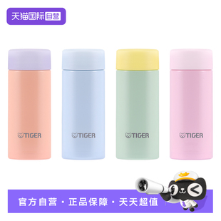 A12C女学生迷你可爱小巧口袋杯120ml tiger虎牌保温杯MOA 自营