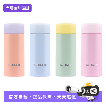 【自营】tiger虎牌保温杯MOA-A12C女学生迷你可爱小巧口袋杯120ml