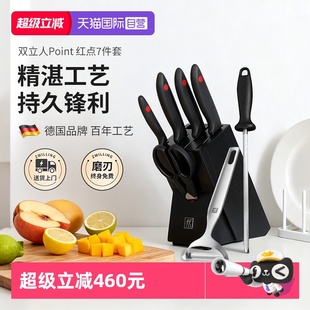 不锈钢菜刀全套厨房家用水果刀具多用菜刀 双立人刀具套装 自营