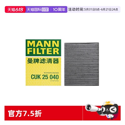 曼牌过滤车内空气空调滤芯奇瑞