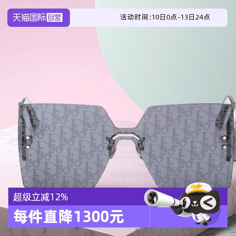 【自营】DIOR迪奥墨镜女无框CLUB M5U时尚字母印花太阳镜CLUB M6U