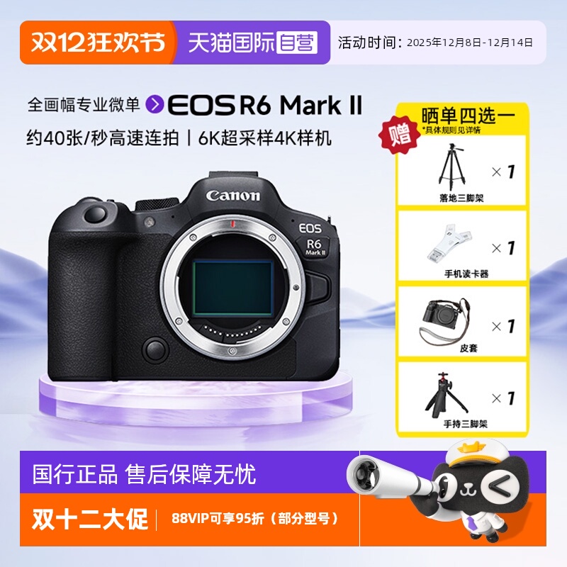 自营单电微单Canon/佳能