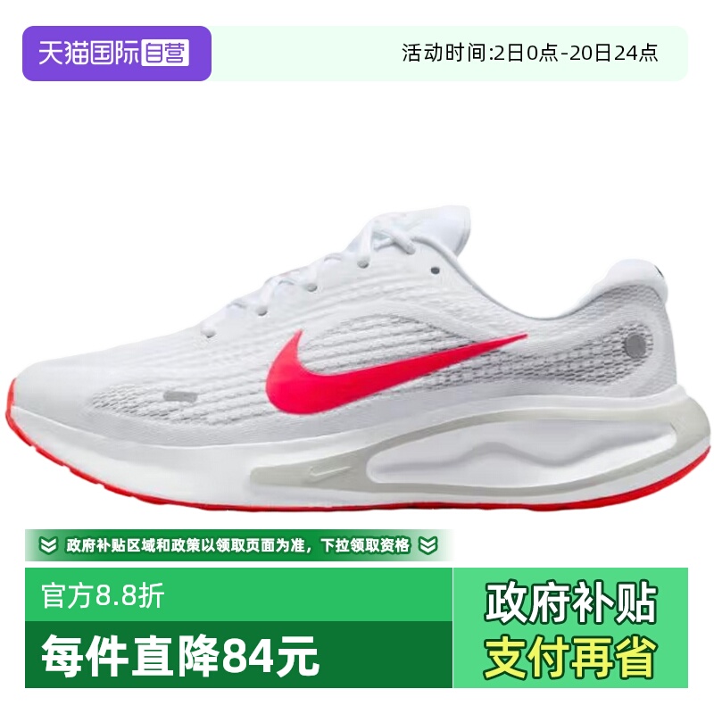 【自营】耐克秋新款男鞋缓震运动鞋公路训练跑步鞋FN0228-106