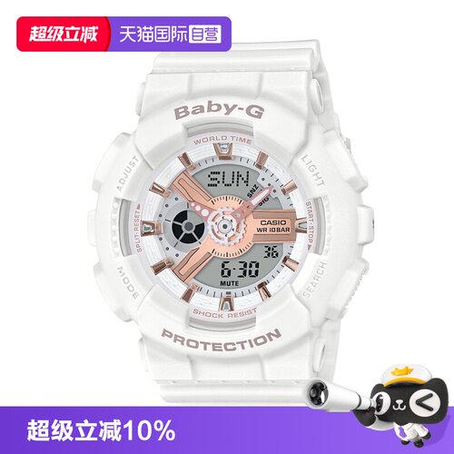 【自营】Casio卡西欧Baby-G运动防水ins学生新款限量手表女BA-110