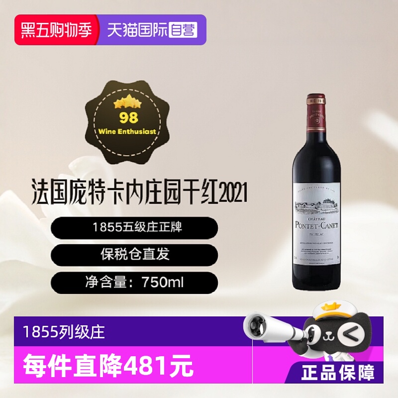 自营法国红葡萄酒干红葡萄酒