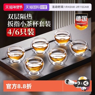 【自营】玻璃小茶杯套装6只品茗主人杯茶具喝茶杯子2025新款高端