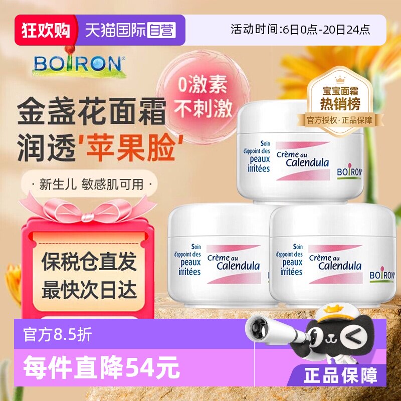 �ۻ��㣺����Ӫ��Boiron�����յ���������˪����Ӥ��ͯ��ʪ������˪*3��(��ɫ)*3  169.34Ԫ(��88VIP 95��)