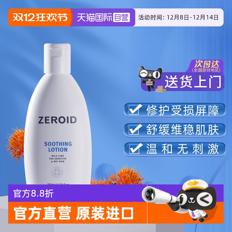 镇定修护舒缓保湿韩国姿露得