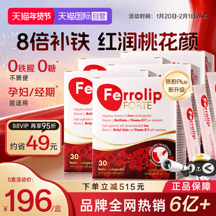 【自营】红皇后育血粉意之宝补铁剂5盒贫血孕妇经期哺乳期补气血