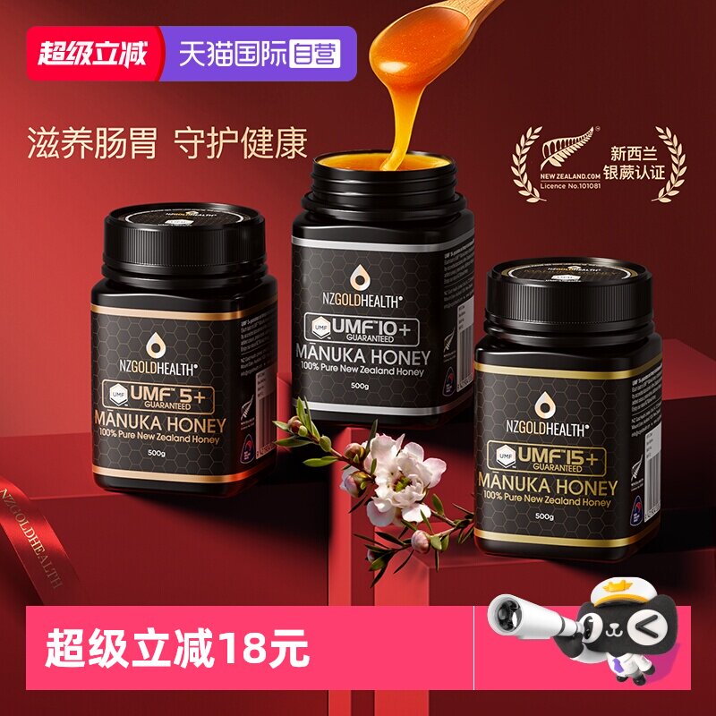 【自营】蜜兰达新西兰进口UMF5/10/15/20+麦卢卡蜂蜜纯正天然正品
