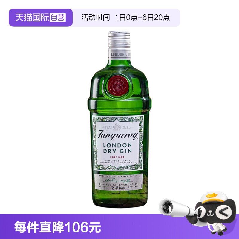 添加利轮渡干味金酒英国进口图片