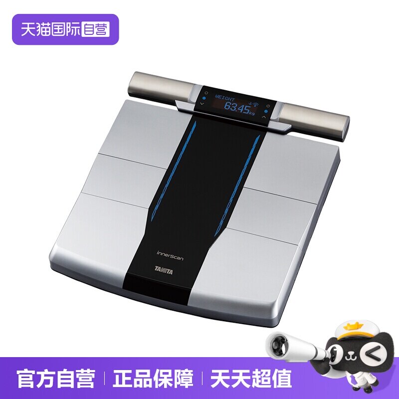 【自营】百利达八电极高精度体脂称智能测量仪体重秤RD-545-LS