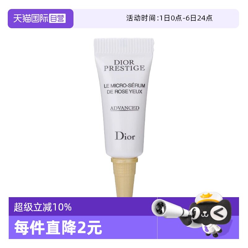 【自营】Dior/迪奥花秘瑰萃玫瑰滚珠眼精华3ml