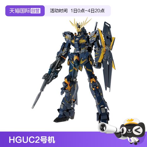 万代HGUC敢达报丧女妖