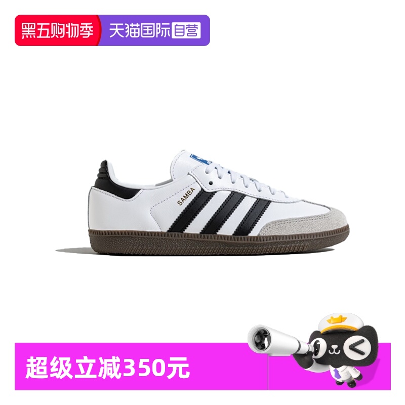 【自营】阿迪达斯三叶草男女Samba休闲德训鞋T头鞋系带板鞋JQ4112