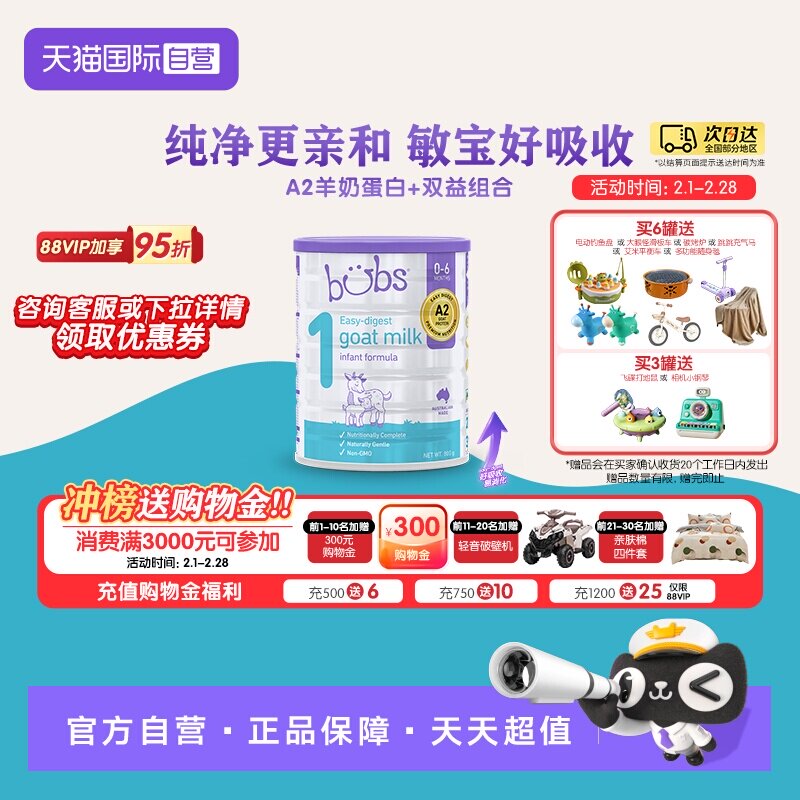 【自营】澳洲bubs婴儿a2配方益生菌益生元藻油dha羊奶粉1段800g