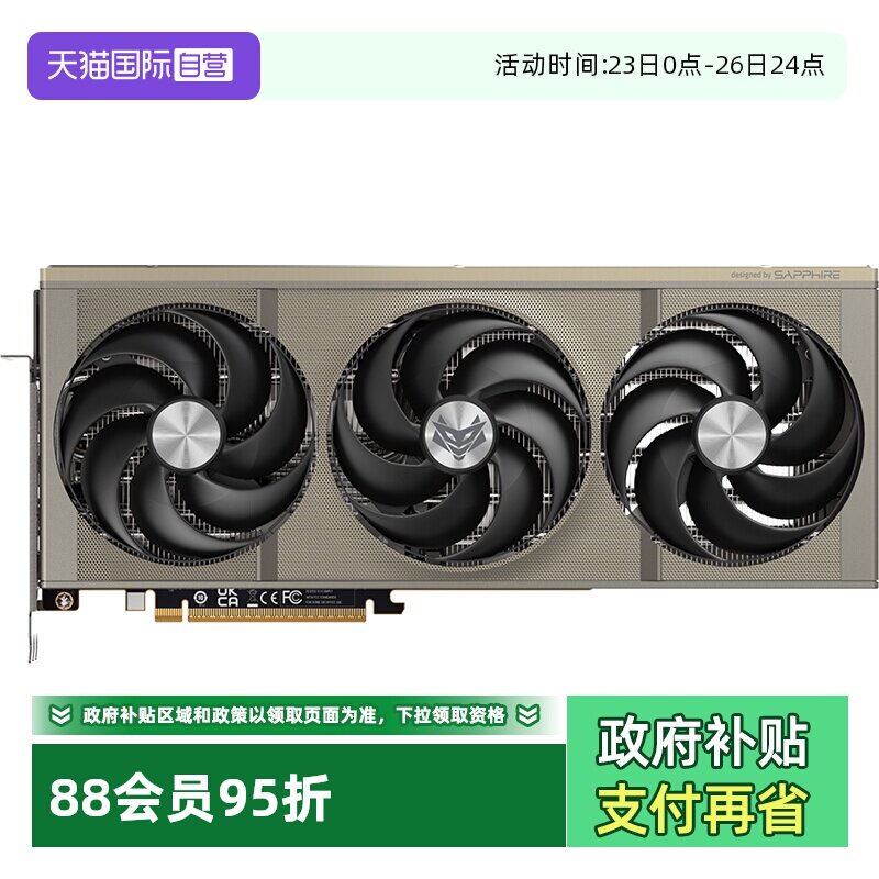 【自营】蓝宝石(Sapphire) AMD RX9070/XT/GRE系列台式机游戏显卡