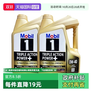 经典 表现0W 自营 B4汽机油 美孚1号全合成机油金装