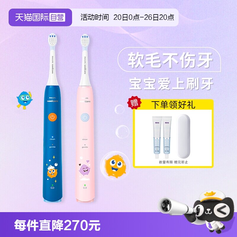 【自营】飞利浦儿童电动牙刷宝宝声波式全自动软毛泡泡刷HX2432