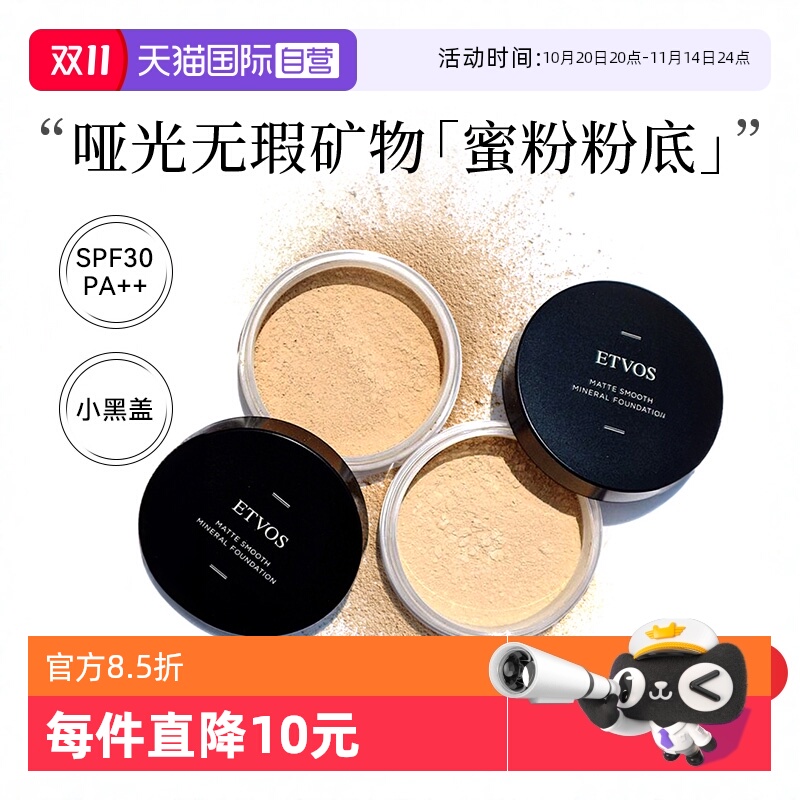 【下拉淘金币优惠】悦朵丝蜜粉