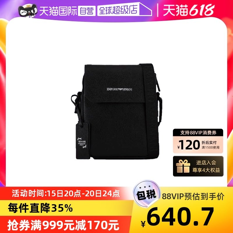 【自营】EMPORIO ARMANI阿玛尼男包商务休闲单肩斜挎包邮差包男款