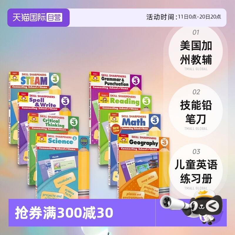 美国加州教辅技能铅笔刀