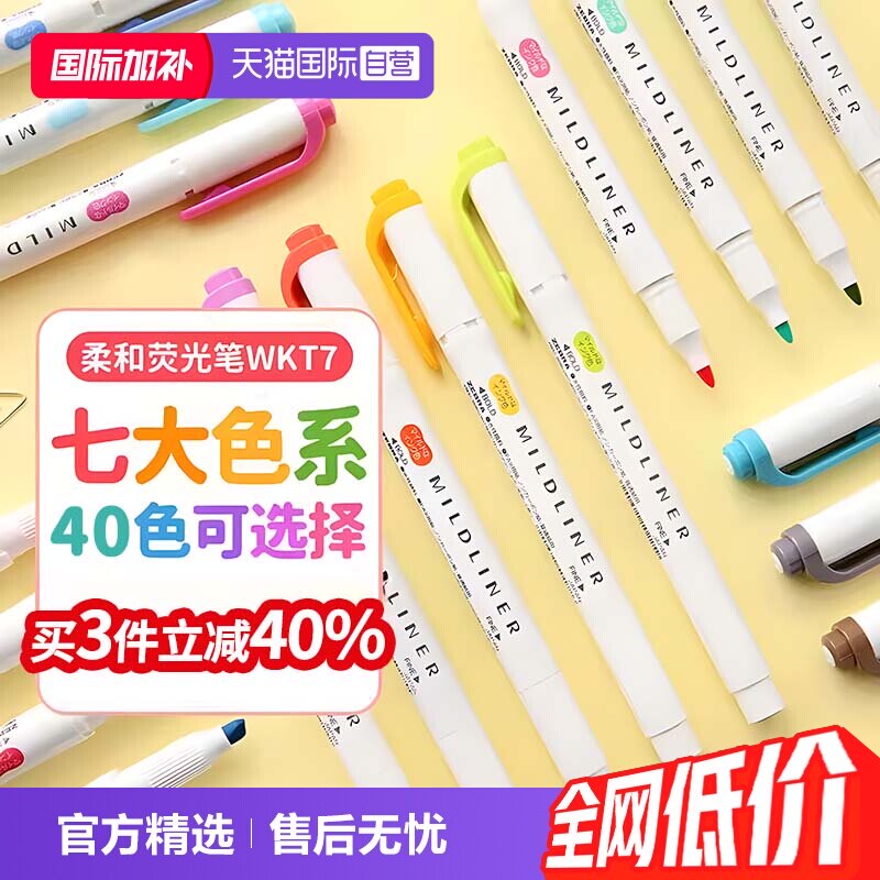 【自营】ZEBRA斑马荧光笔WKT7初中生专用双头标记笔小学生专用划重点做笔记柔和不伤眼手帐文具彩色记号笔
