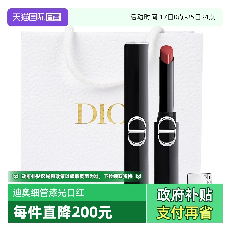 【自营】Dior/迪奥细管口红烈艳蓝金惊艳唇膏新款226用多少拧多少